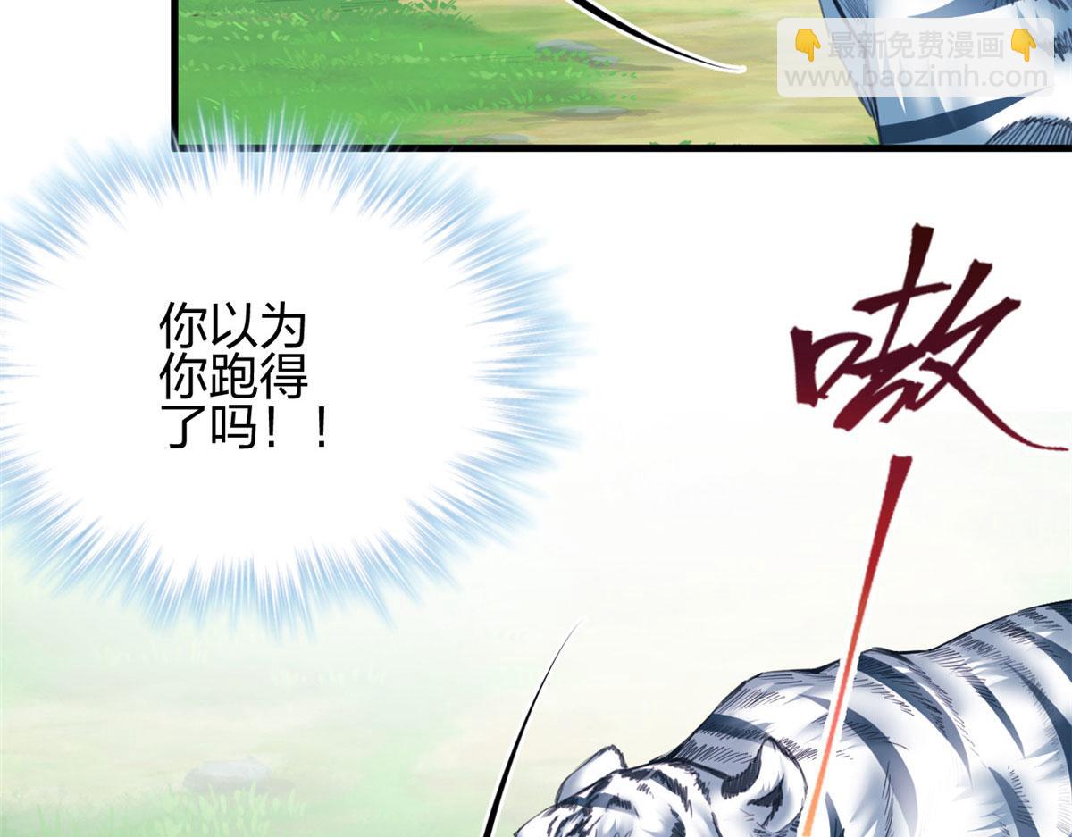 悠哉獸世：種種田，生生崽 - 355(2/2) - 5