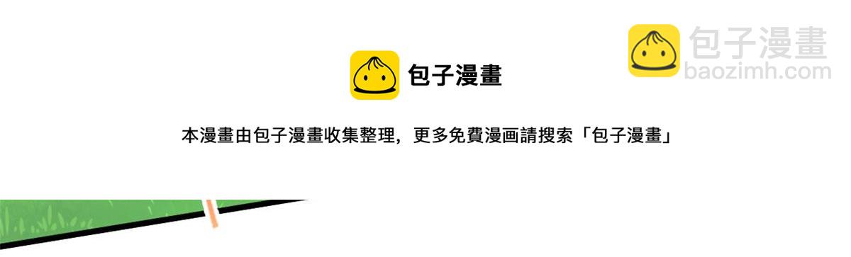 悠哉獸世：種種田，生生崽 - 355(2/2) - 7