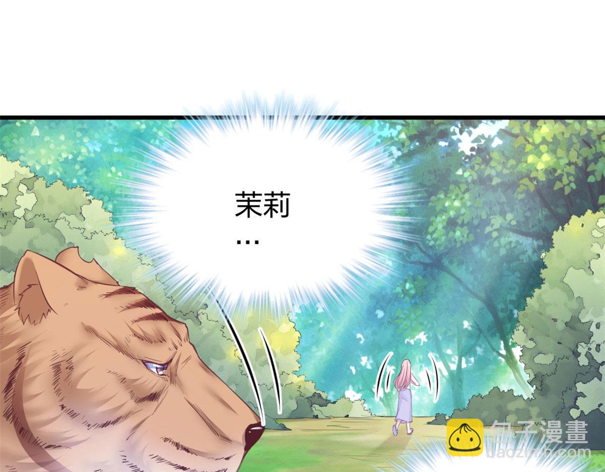 悠哉獸世：種種田，生生崽 - 355(2/2) - 8