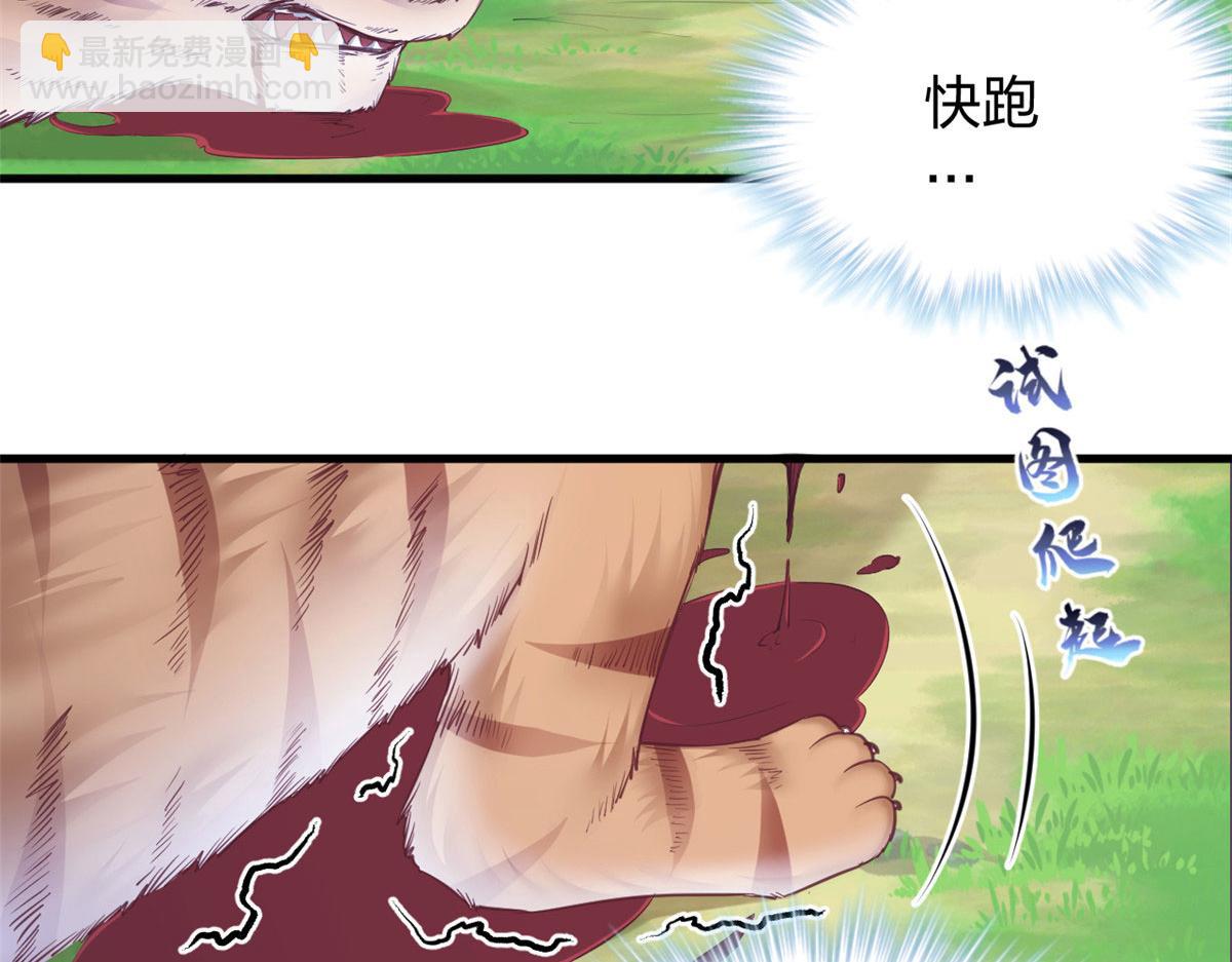 悠哉獸世：種種田，生生崽 - 355(2/2) - 1