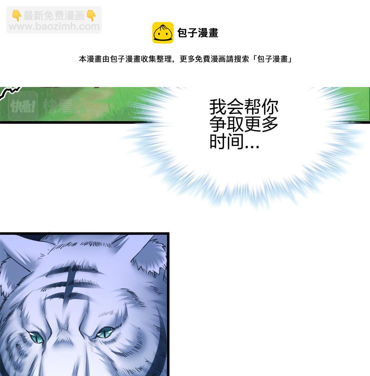 悠哉獸世：種種田，生生崽 - 355(2/2) - 3