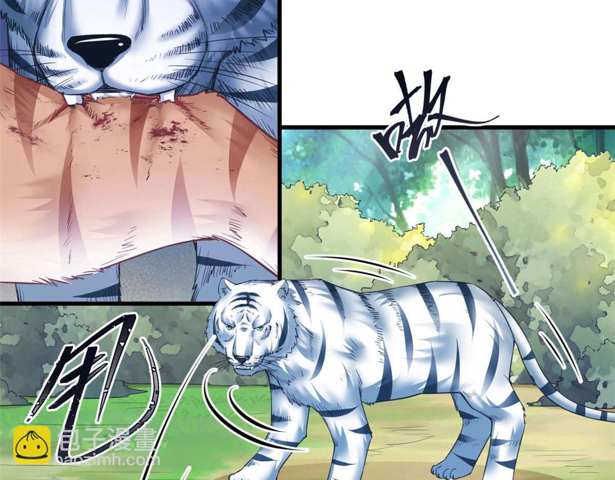 悠哉獸世：種種田，生生崽 - 355(2/2) - 4