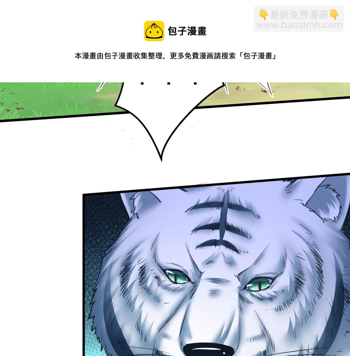 悠哉獸世：種種田，生生崽 - 355(2/2) - 7