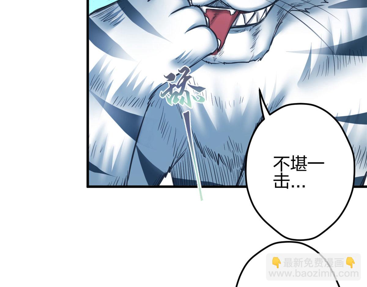 悠哉獸世：種種田，生生崽 - 355(2/2) - 1