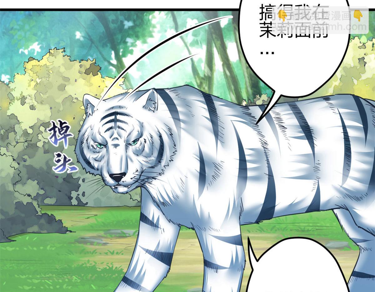 悠哉獸世：種種田，生生崽 - 355(2/2) - 2