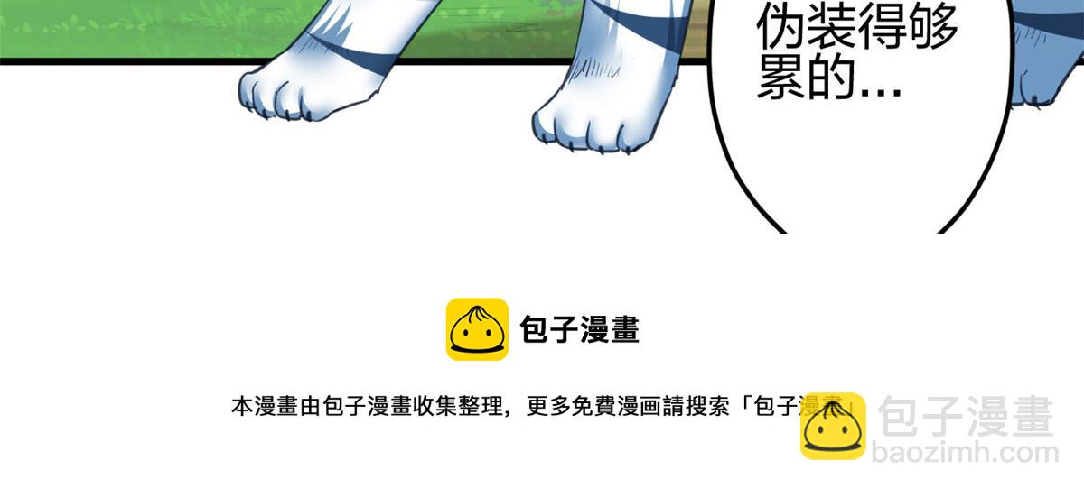 悠哉獸世：種種田，生生崽 - 355(2/2) - 3