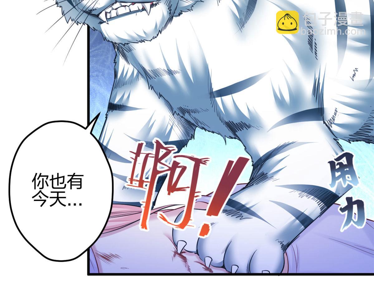 悠哉獸世：種種田，生生崽 - 355(2/2) - 8