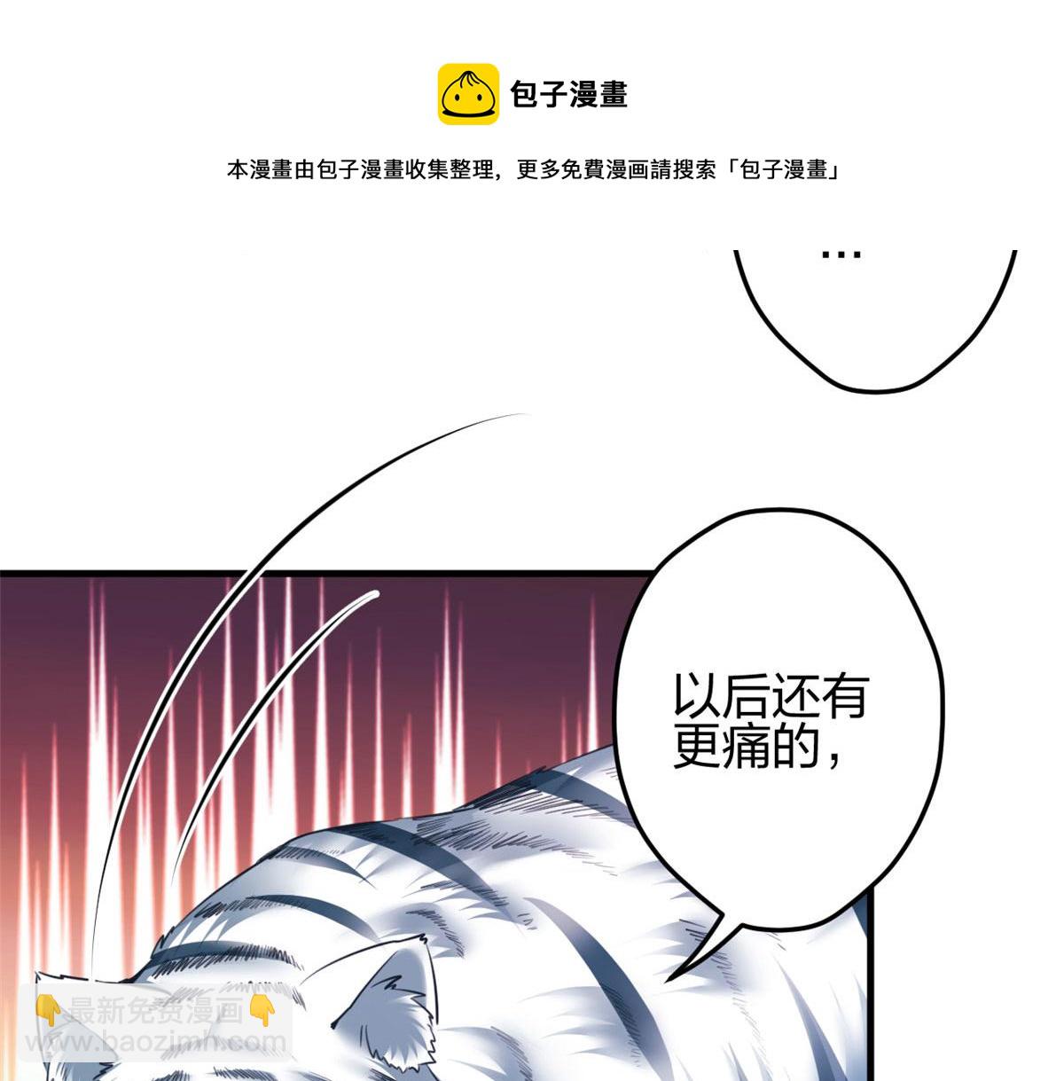 悠哉獸世：種種田，生生崽 - 355(2/2) - 3