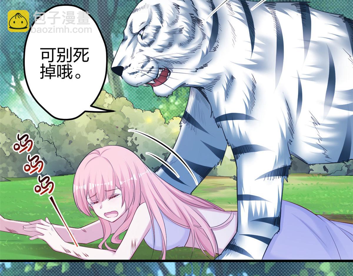 悠哉獸世：種種田，生生崽 - 355(2/2) - 6