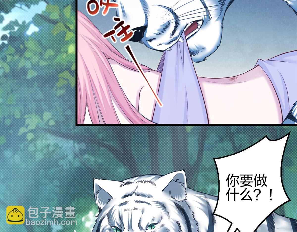 悠哉獸世：種種田，生生崽 - 355(2/2) - 8