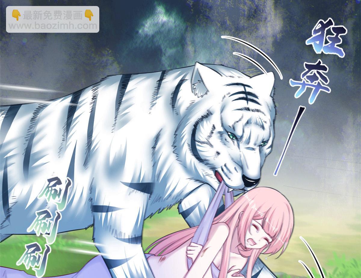 悠哉獸世：種種田，生生崽 - 355(2/2) - 4