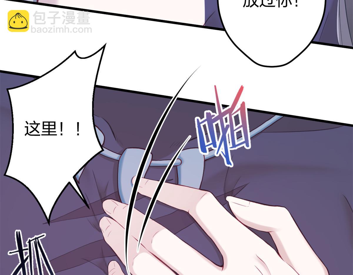 悠哉獸世：種種田，生生崽 - 357(1/3) - 3