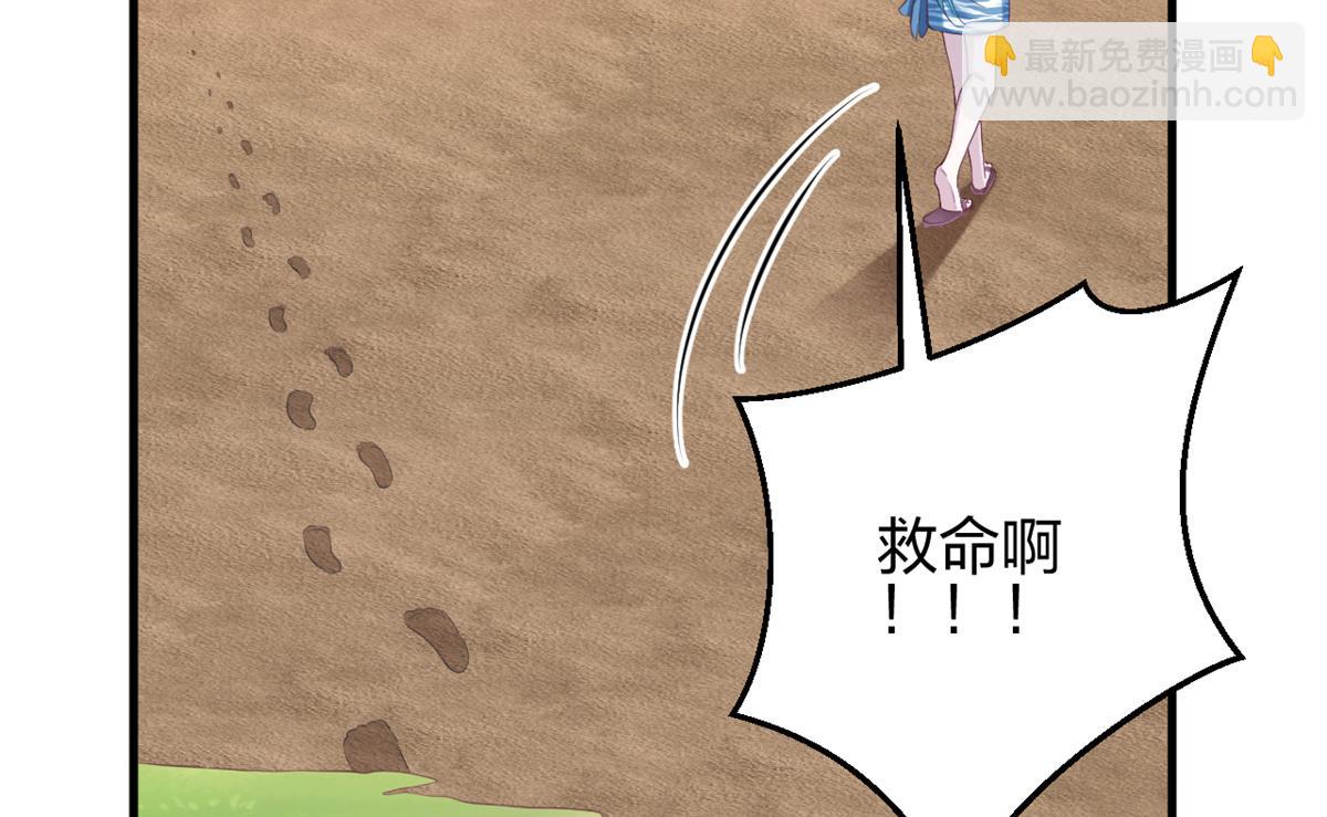 悠哉獸世：種種田，生生崽 - 357(1/3) - 3