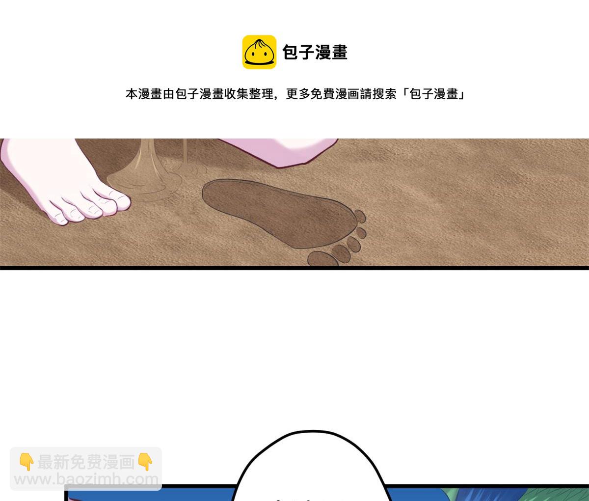 悠哉獸世：種種田，生生崽 - 357(1/3) - 1