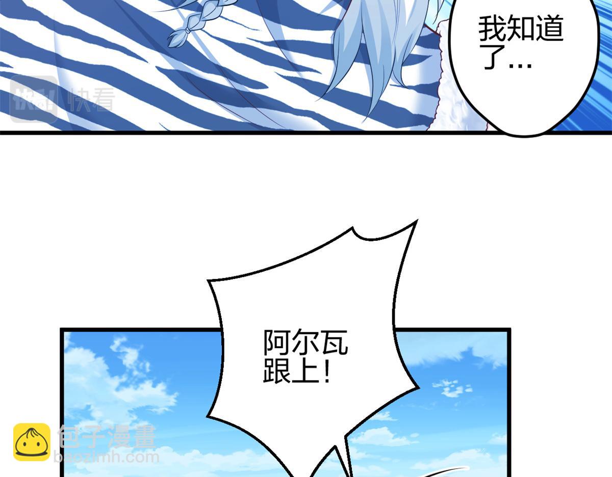 悠哉獸世：種種田，生生崽 - 357(2/3) - 1