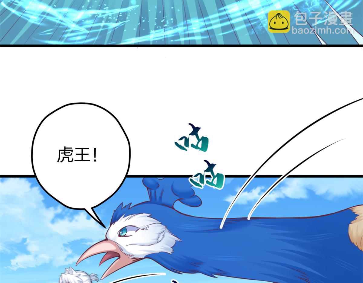 悠哉獸世：種種田，生生崽 - 357(2/3) - 6