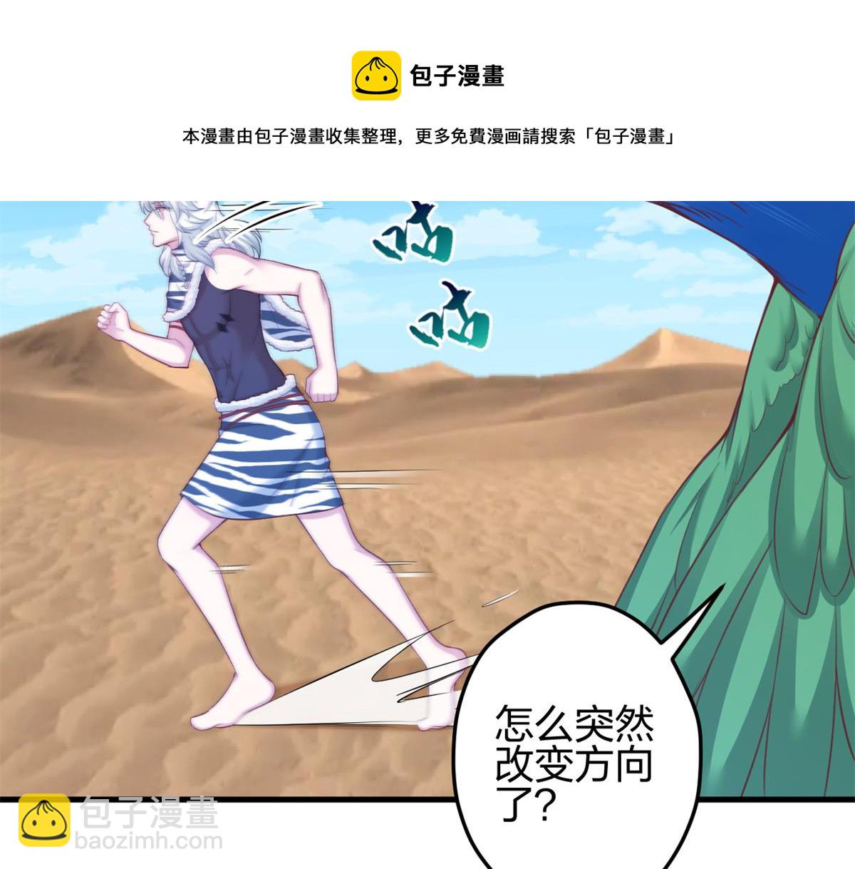 悠哉獸世：種種田，生生崽 - 357(2/3) - 7