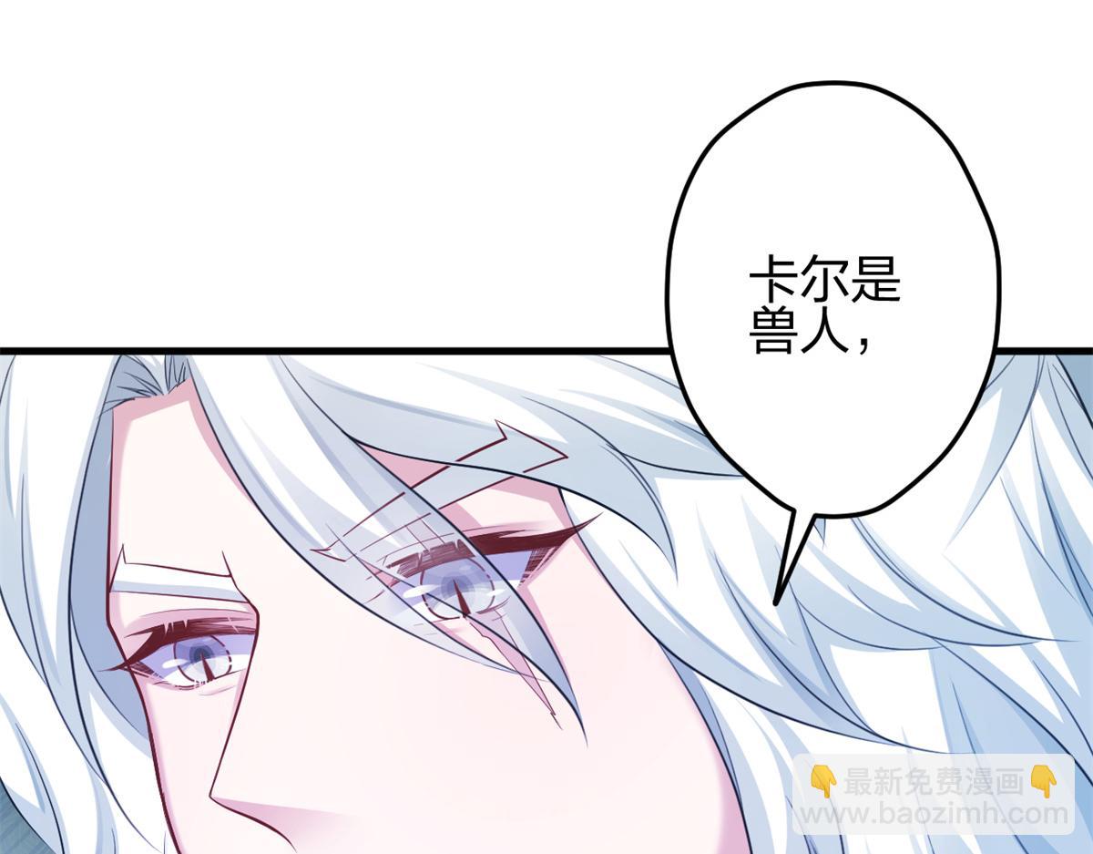 悠哉獸世：種種田，生生崽 - 357(2/3) - 1