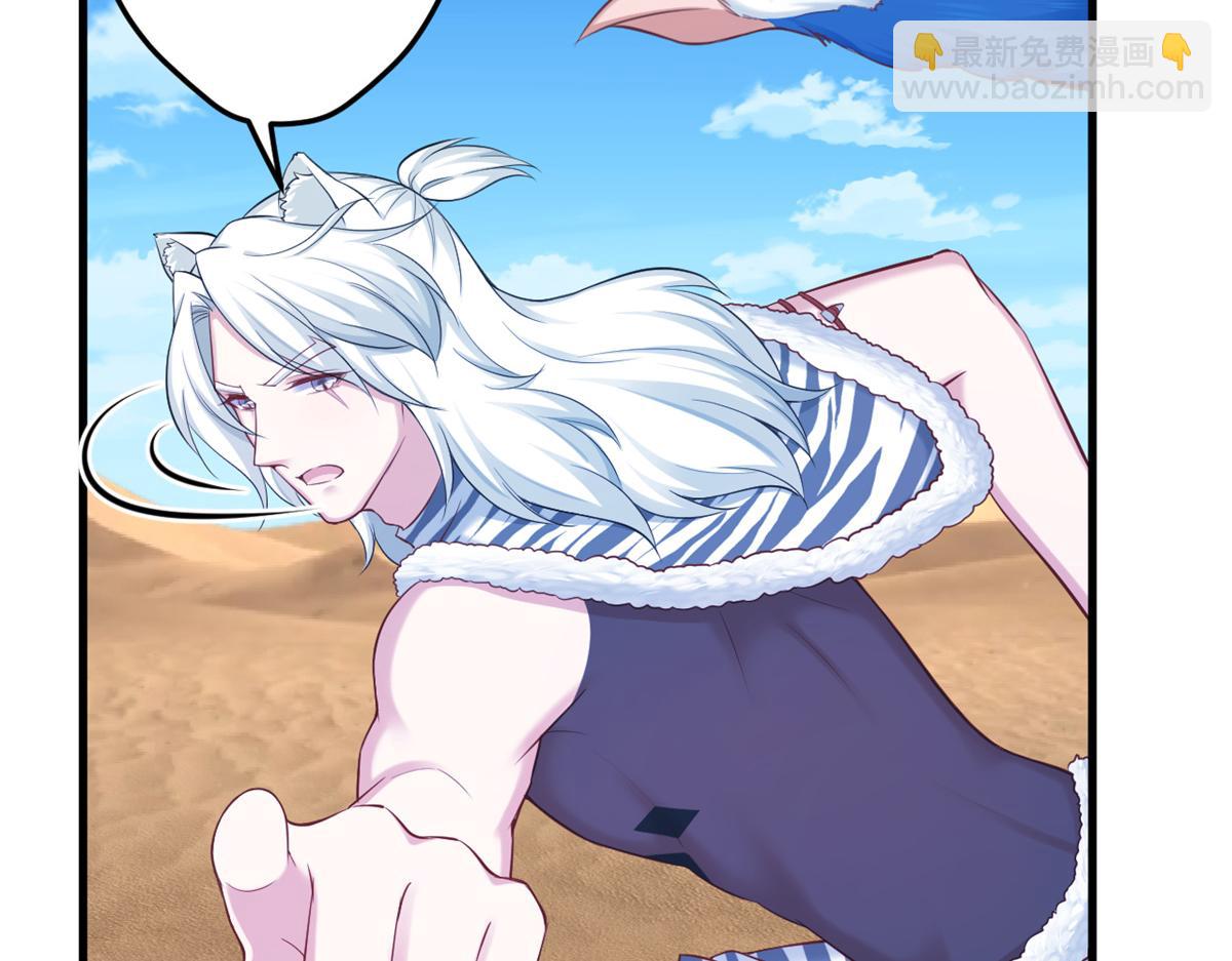 悠哉獸世：種種田，生生崽 - 357(2/3) - 4