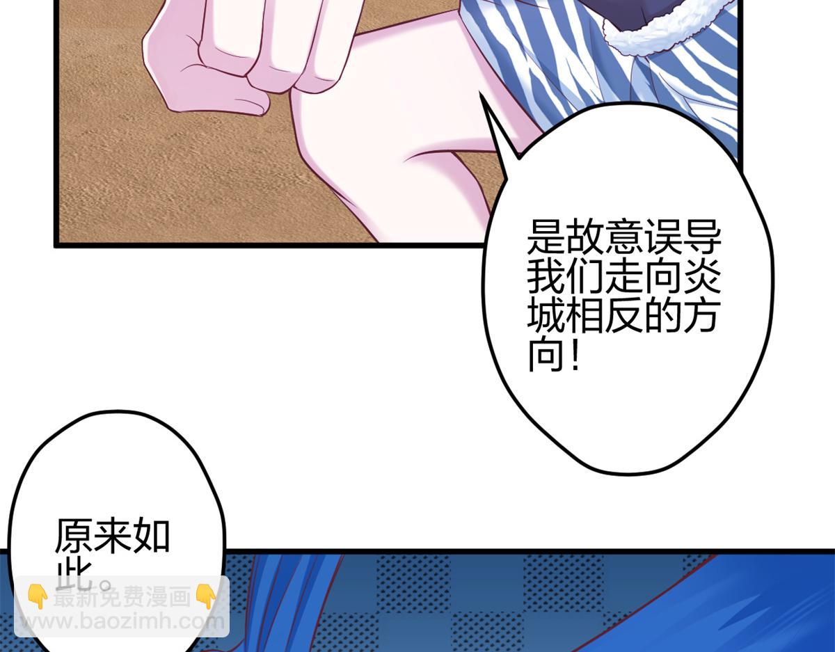 悠哉獸世：種種田，生生崽 - 357(2/3) - 5