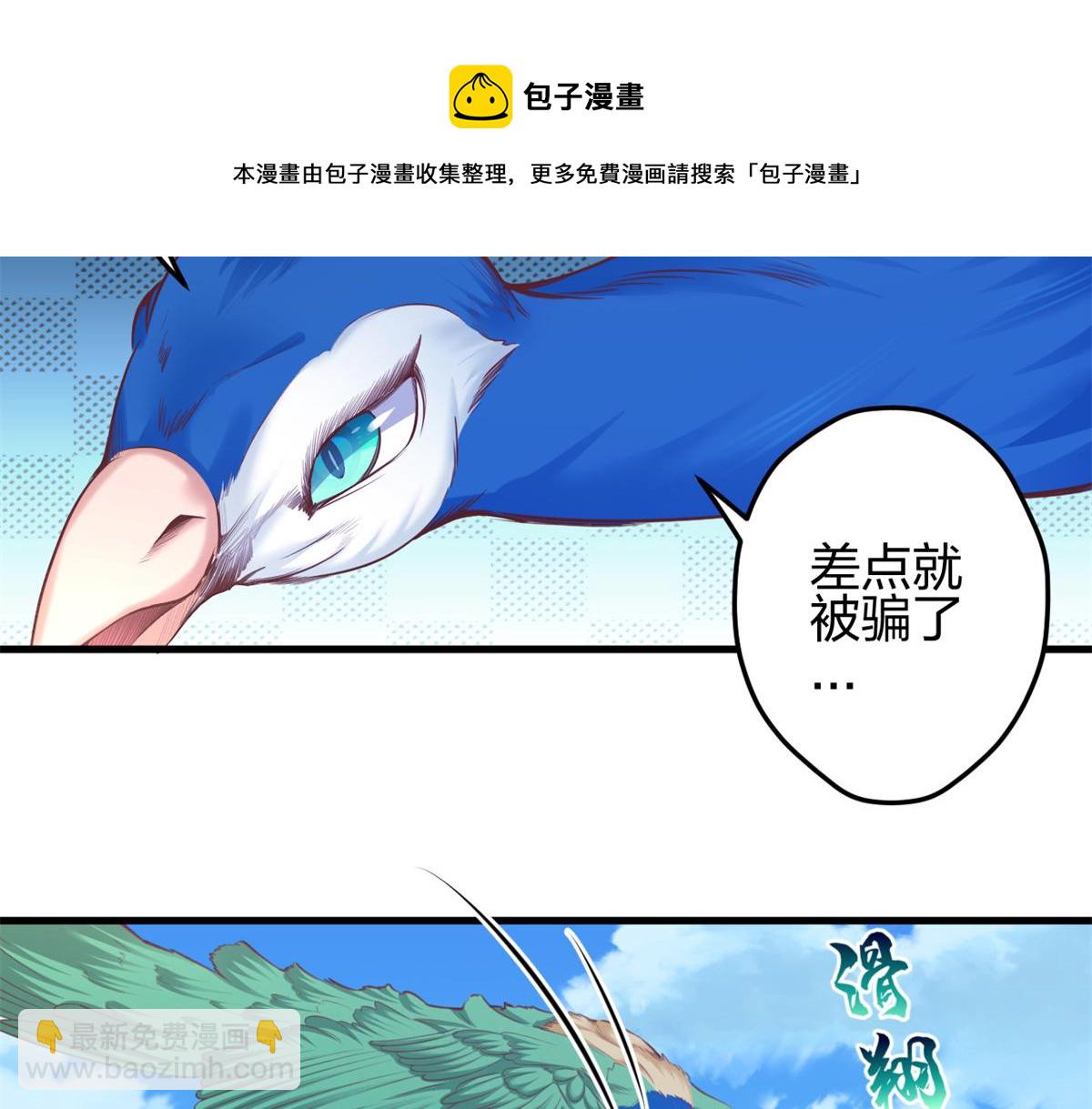 悠哉獸世：種種田，生生崽 - 357(2/3) - 7