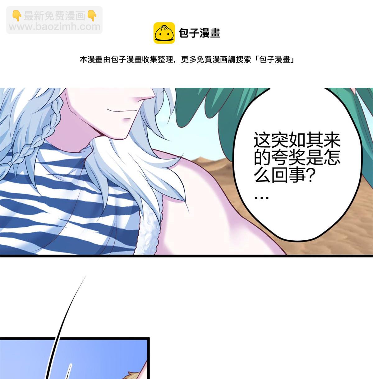 悠哉獸世：種種田，生生崽 - 357(2/3) - 3