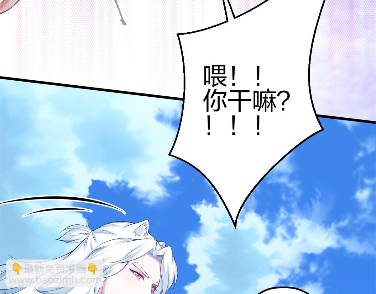 悠哉獸世：種種田，生生崽 - 357(2/3) - 1