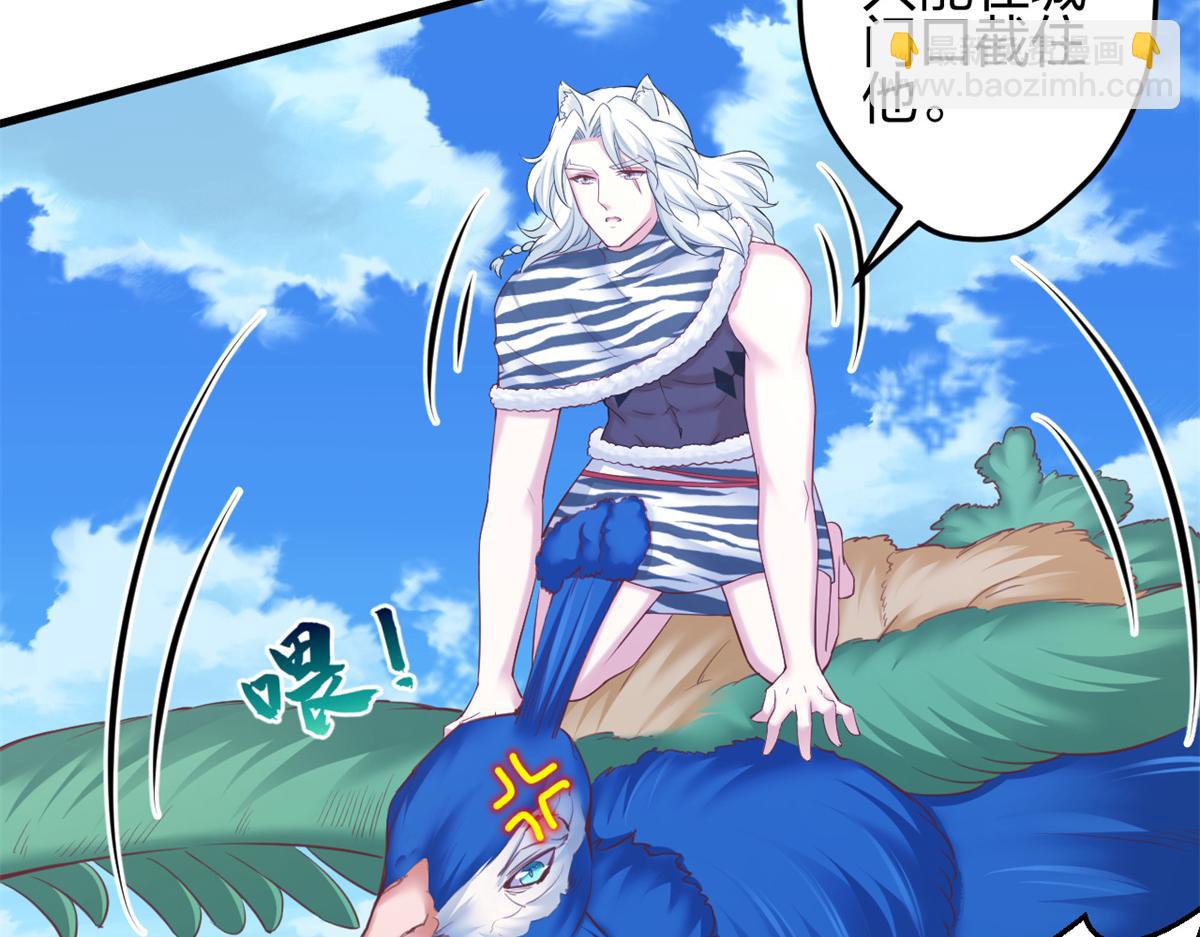 悠哉獸世：種種田，生生崽 - 357(2/3) - 6