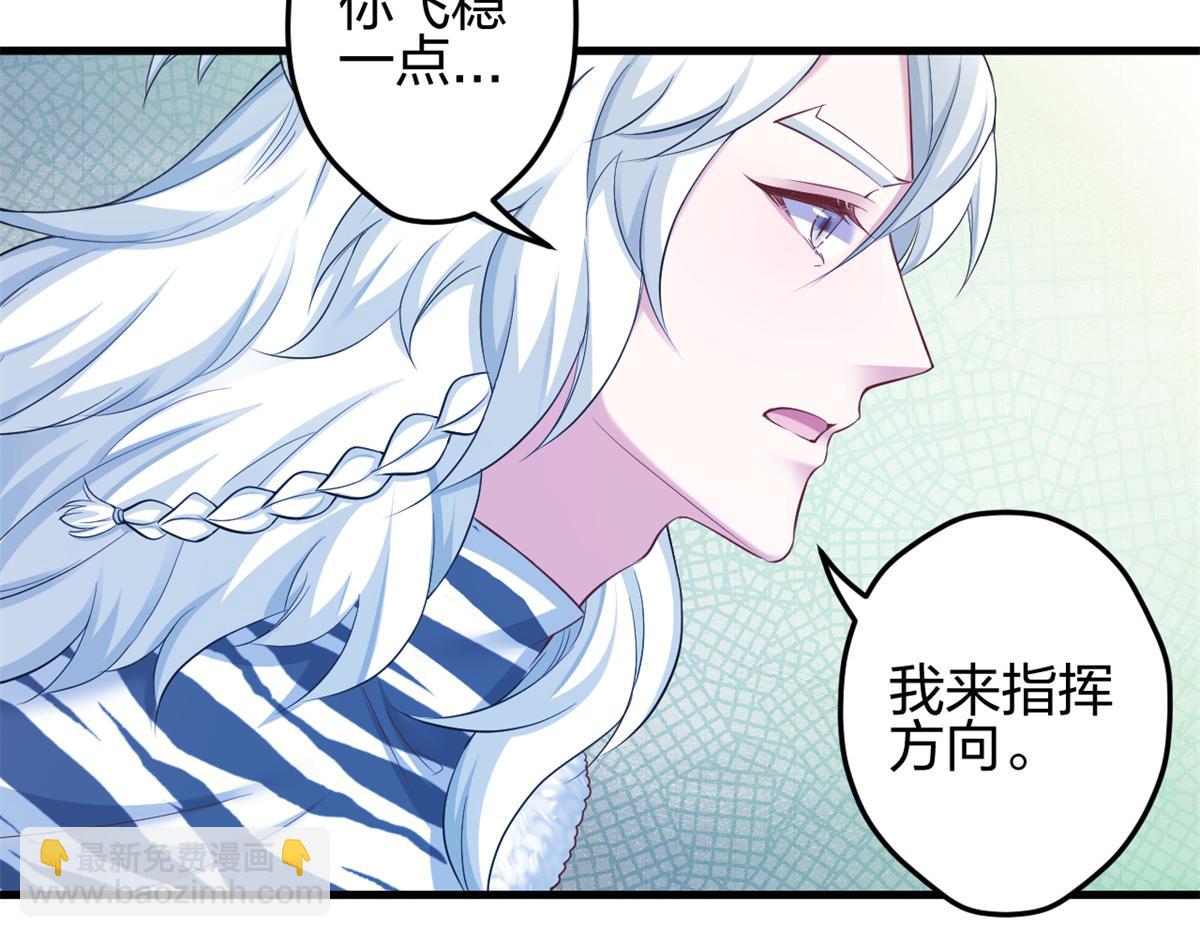 悠哉獸世：種種田，生生崽 - 357(2/3) - 2