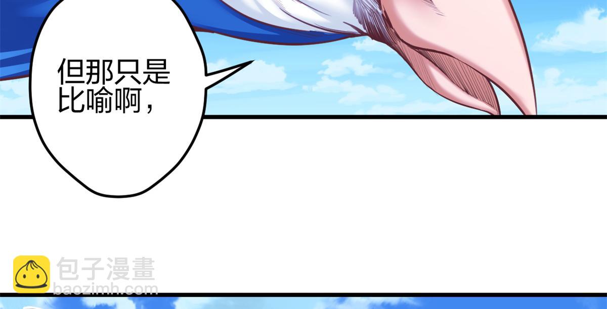 悠哉獸世：種種田，生生崽 - 357(2/3) - 5