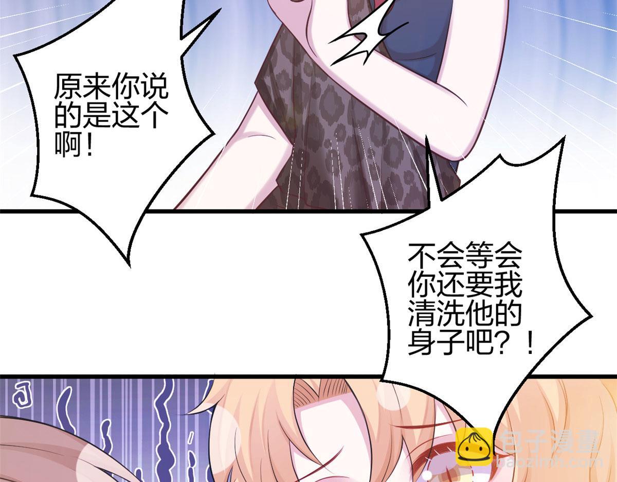 悠哉獸世：種種田，生生崽 - 359(3/3) - 1