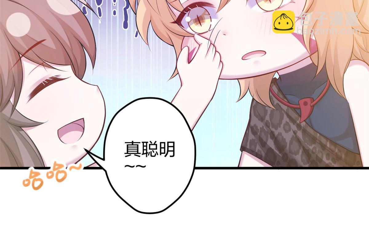 悠哉獸世：種種田，生生崽 - 359(3/3) - 2