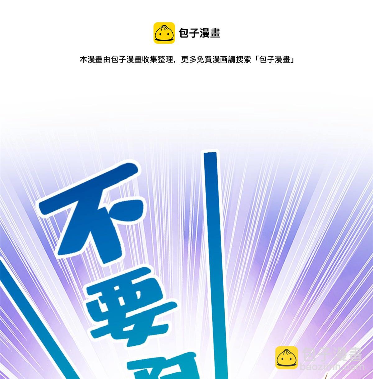 悠哉獸世：種種田，生生崽 - 359(3/3) - 3