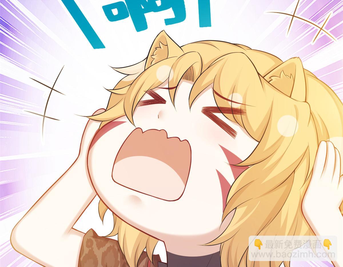 悠哉獸世：種種田，生生崽 - 359(3/3) - 1