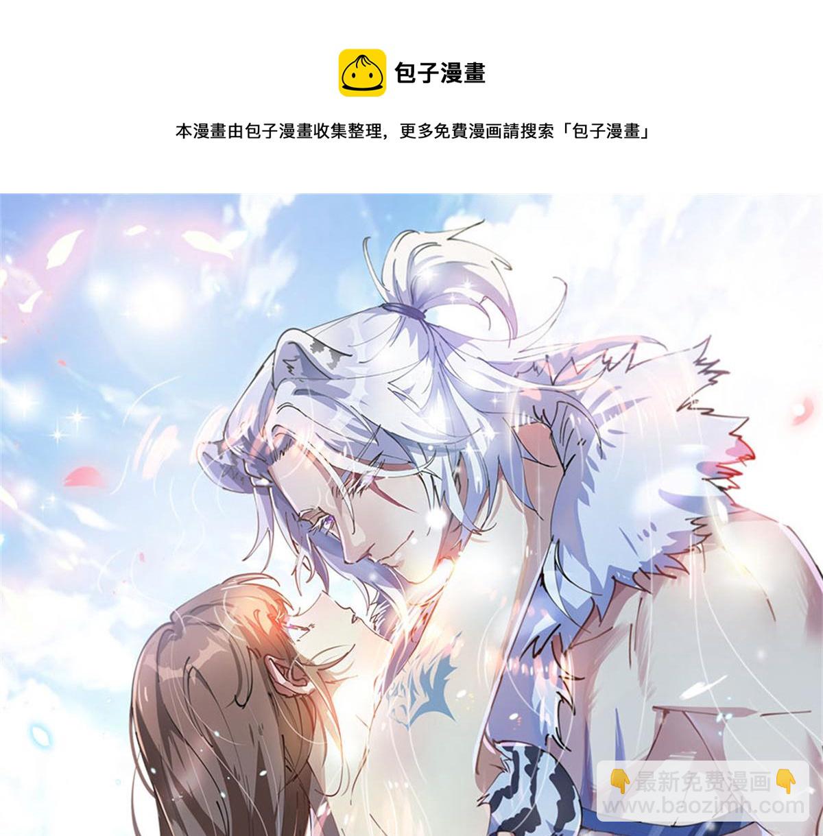 悠哉獸世：種種田，生生崽 - 359(3/3) - 1