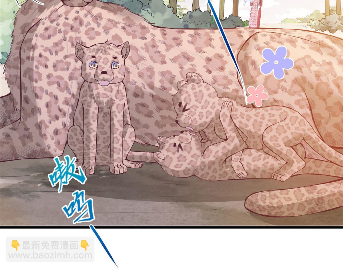 悠哉獸世：種種田，生生崽 - 359(2/3) - 8