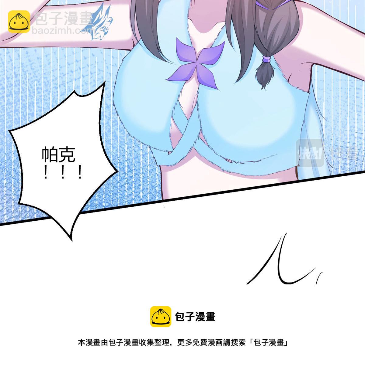 悠哉獸世：種種田，生生崽 - 359(2/3) - 3