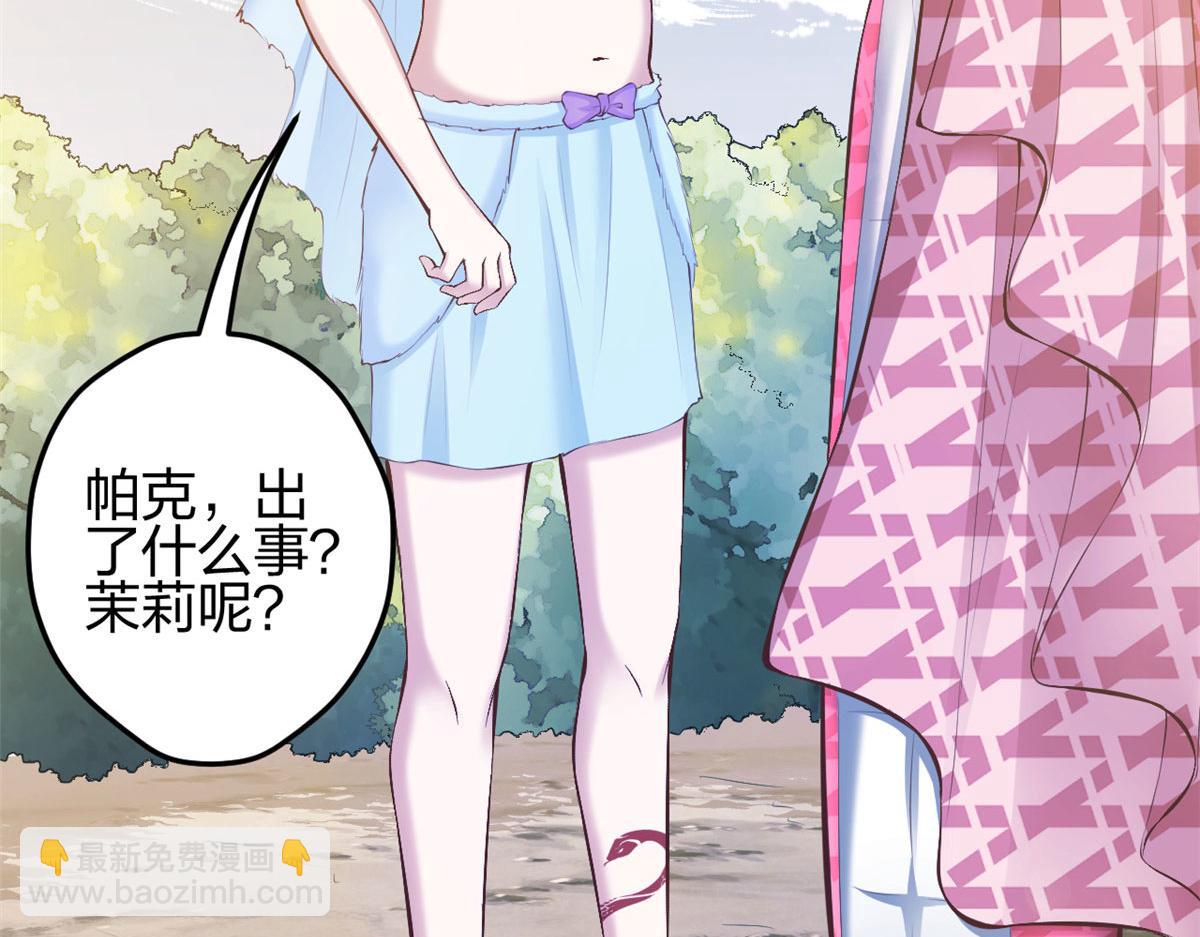 悠哉獸世：種種田，生生崽 - 359(2/3) - 1