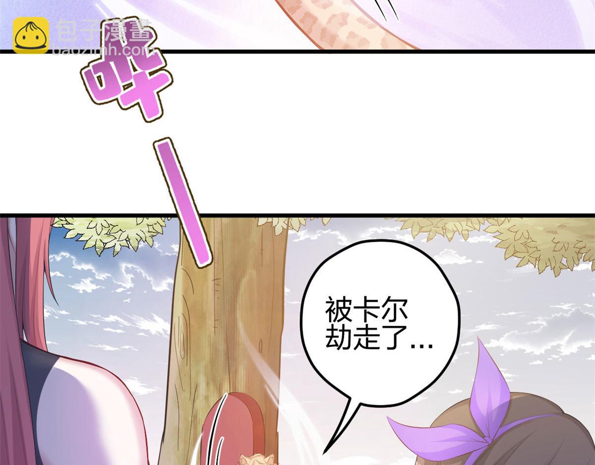 悠哉獸世：種種田，生生崽 - 359(2/3) - 4