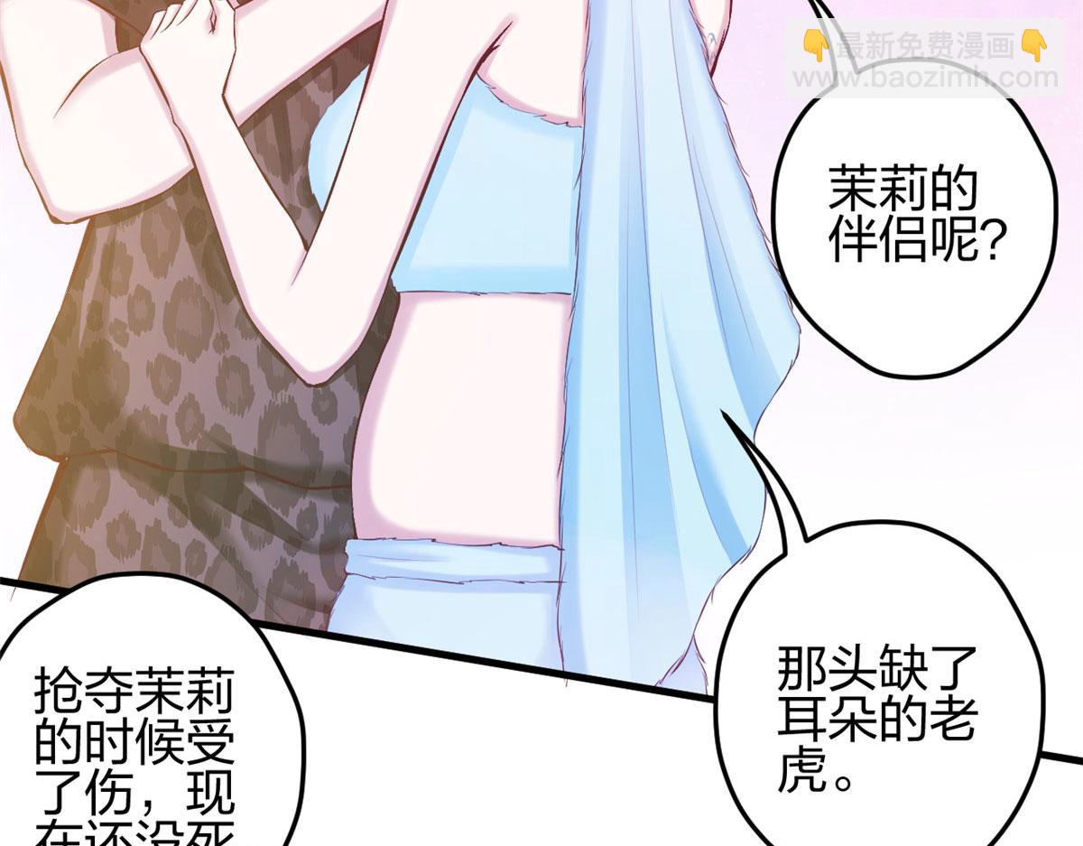 悠哉獸世：種種田，生生崽 - 359(2/3) - 1