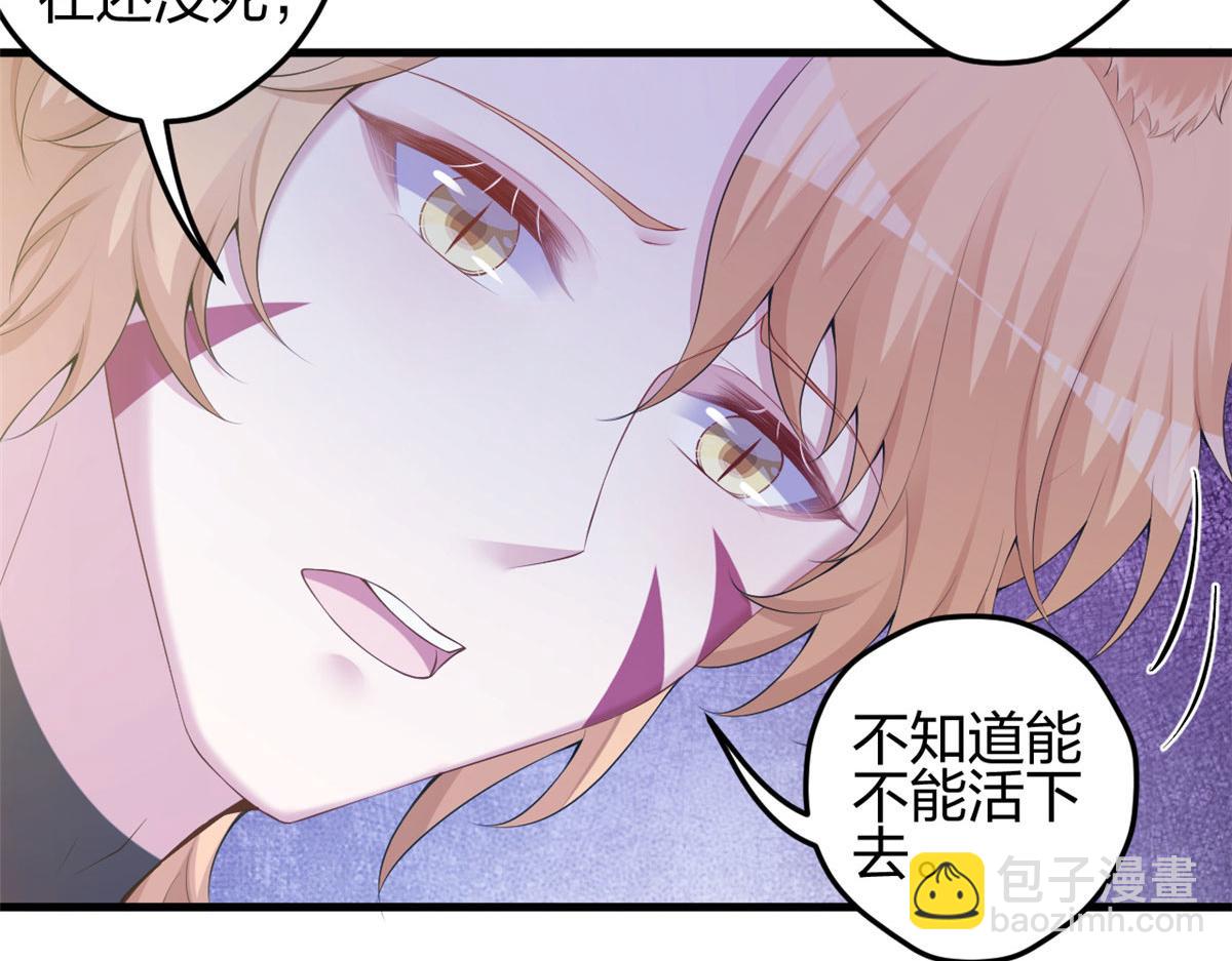 悠哉獸世：種種田，生生崽 - 359(2/3) - 2