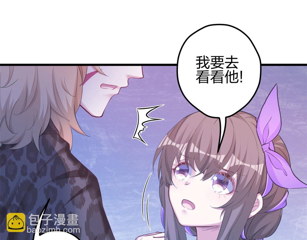 悠哉獸世：種種田，生生崽 - 359(2/3) - 4