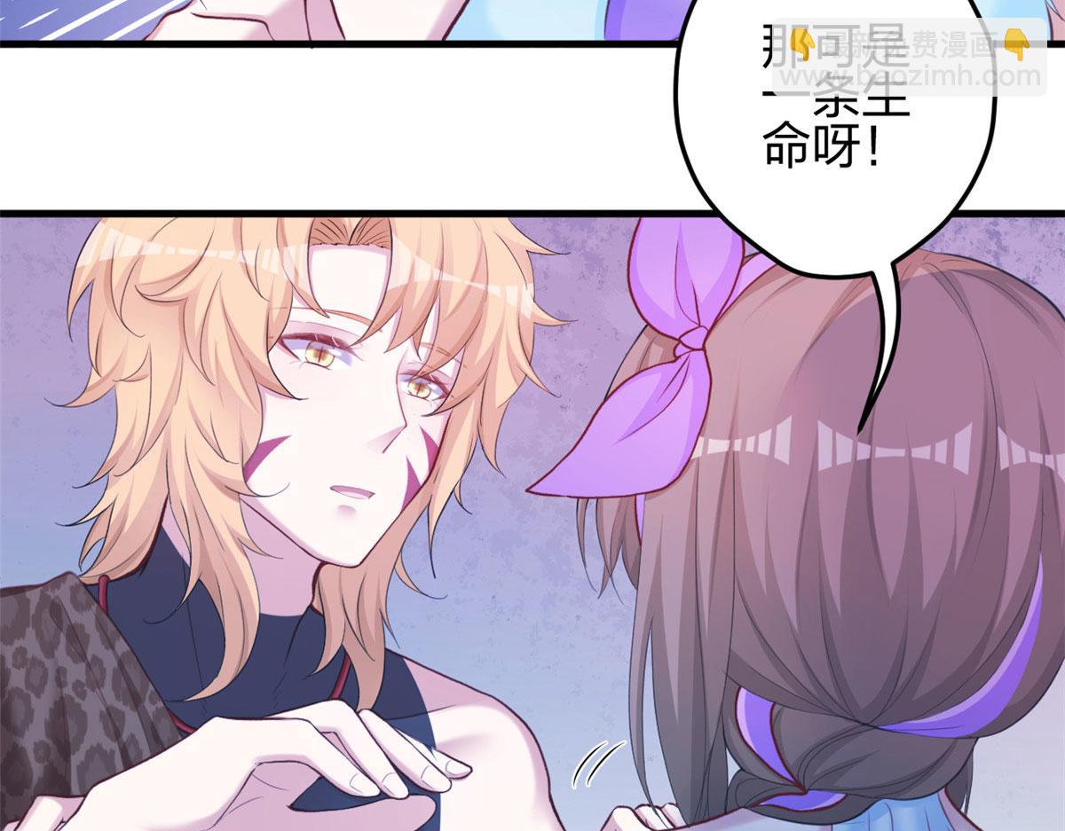 悠哉獸世：種種田，生生崽 - 359(2/3) - 1