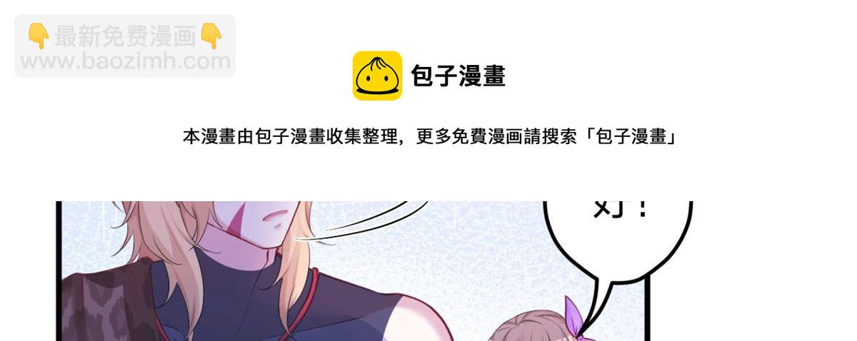 悠哉獸世：種種田，生生崽 - 359(2/3) - 3