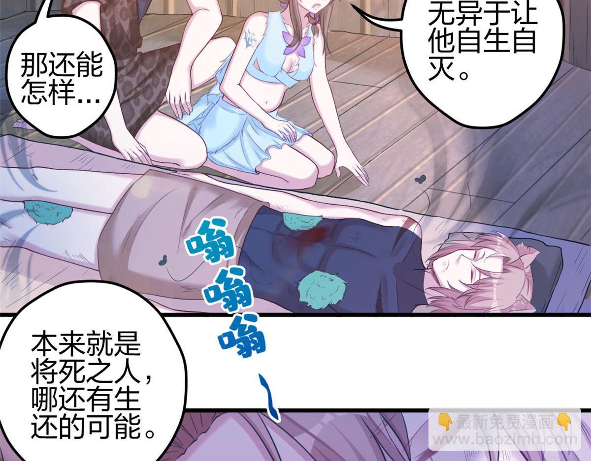 悠哉獸世：種種田，生生崽 - 359(2/3) - 8