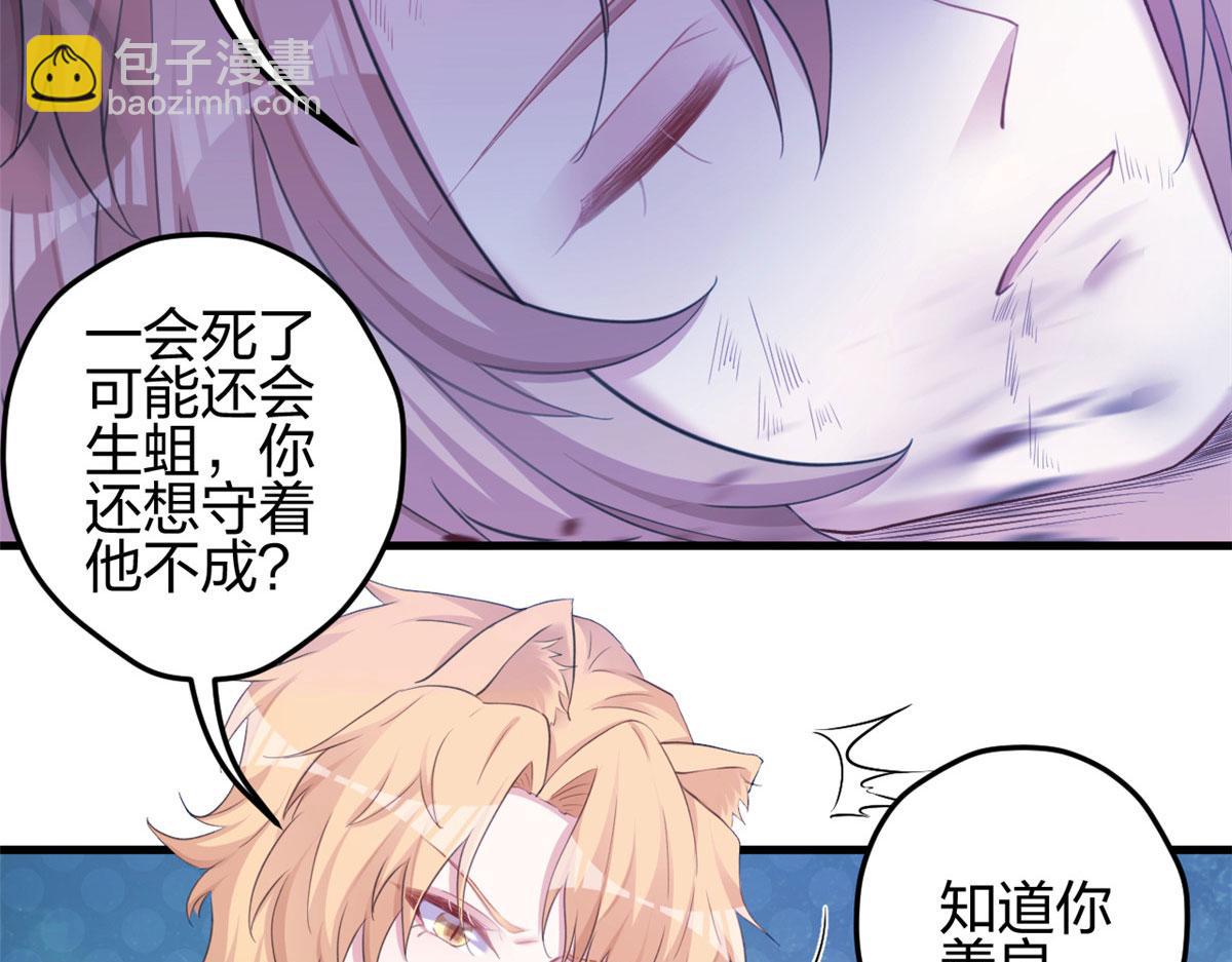 悠哉獸世：種種田，生生崽 - 359(2/3) - 2