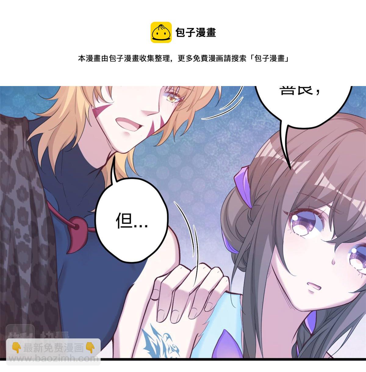 悠哉獸世：種種田，生生崽 - 359(2/3) - 3