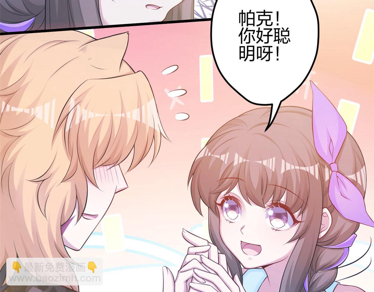 悠哉獸世：種種田，生生崽 - 359(2/3) - 1