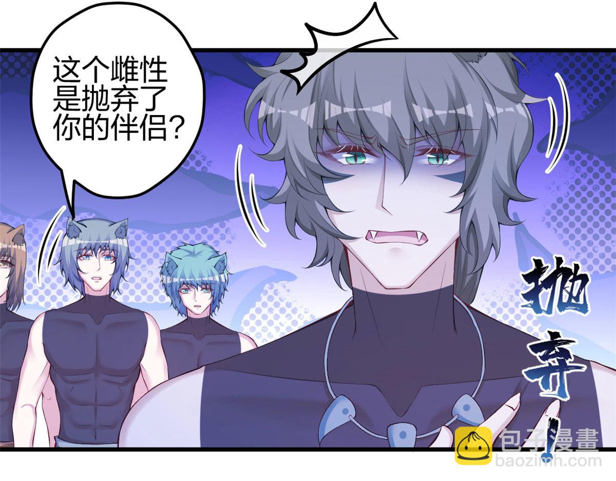 悠哉獸世：種種田，生生崽 - 361(1/2) - 2