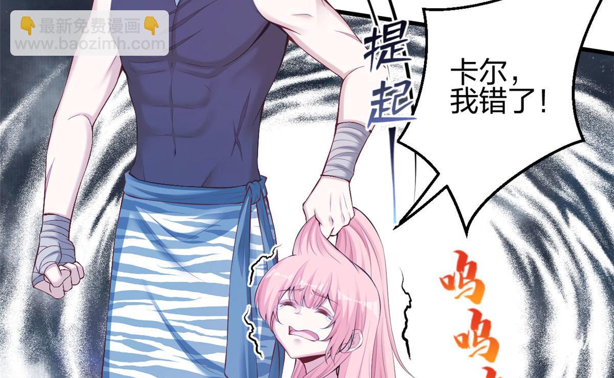 悠哉獸世：種種田，生生崽 - 361(1/2) - 7